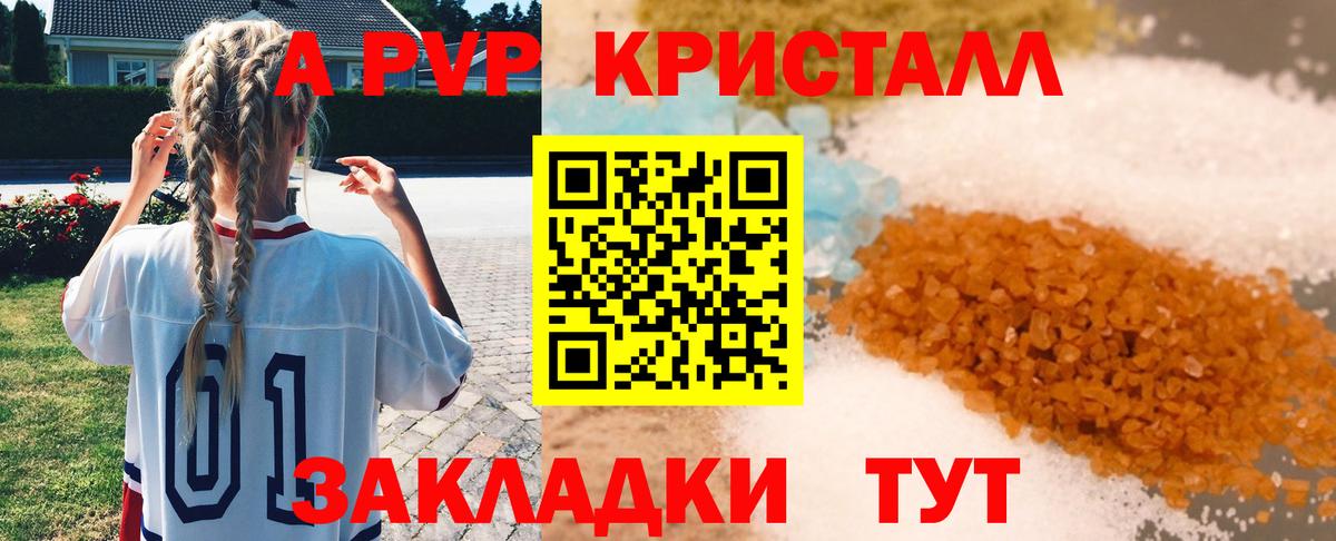 Кимовск  Альфа ПВП СК  закладка  A PVP СК КРИС  А ПВП VHQ  Вход с VPN 