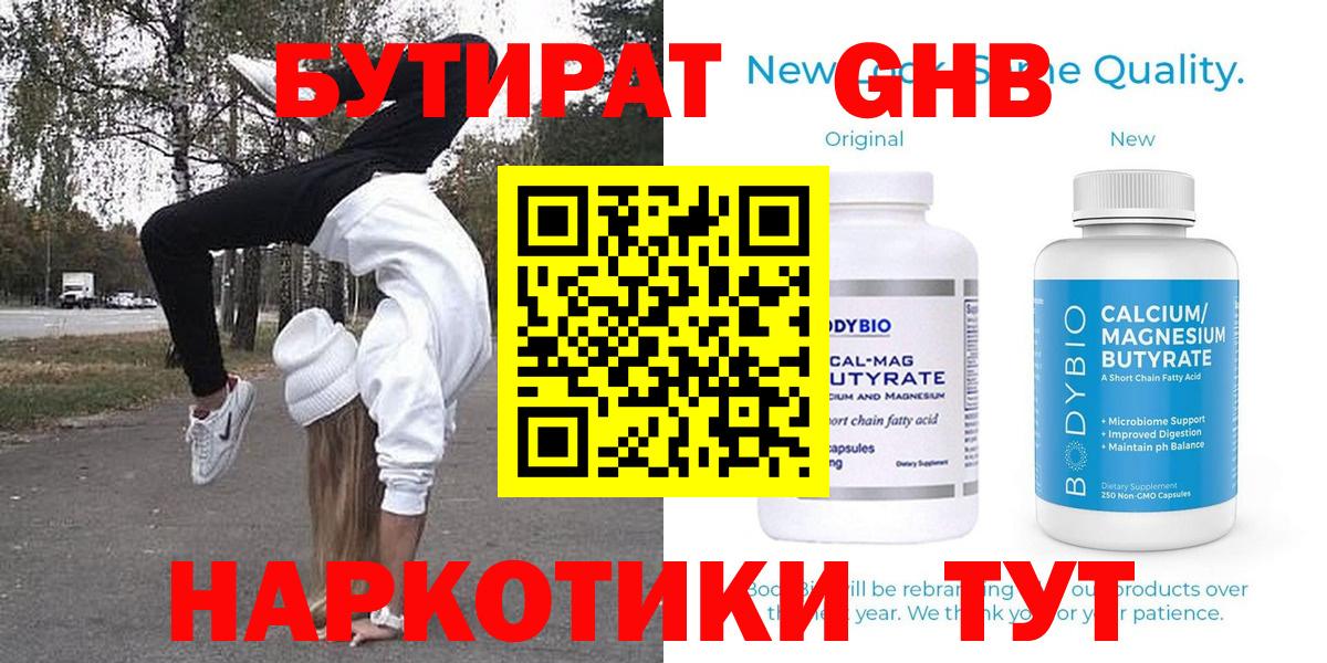 Бутират BDO 33% Кимовск