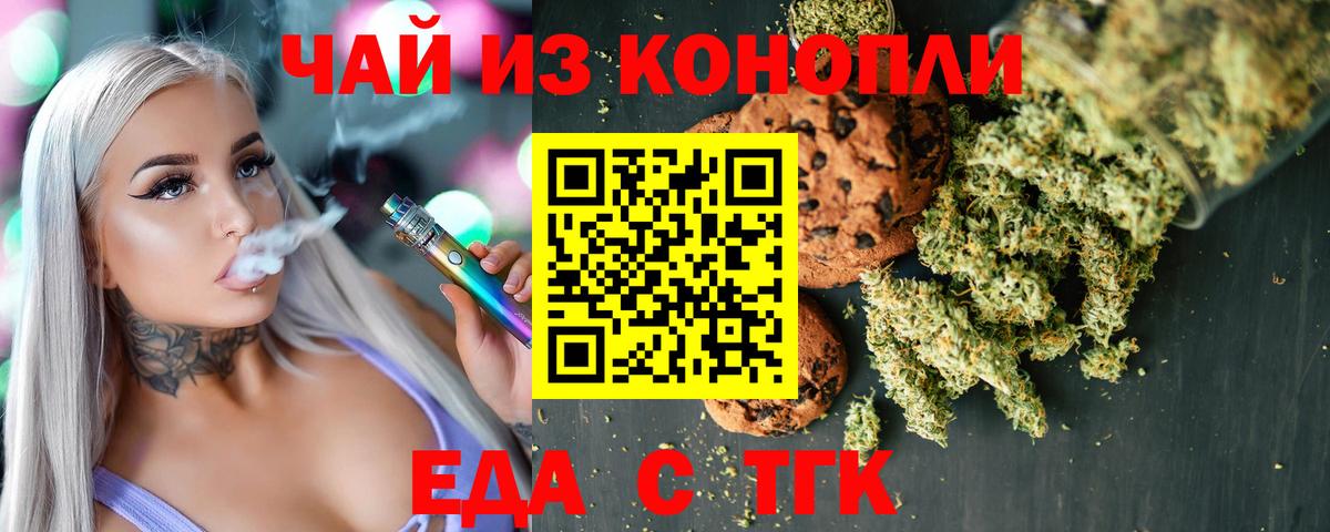 Кимовск  Cannafood конопля  Вход с VPN 