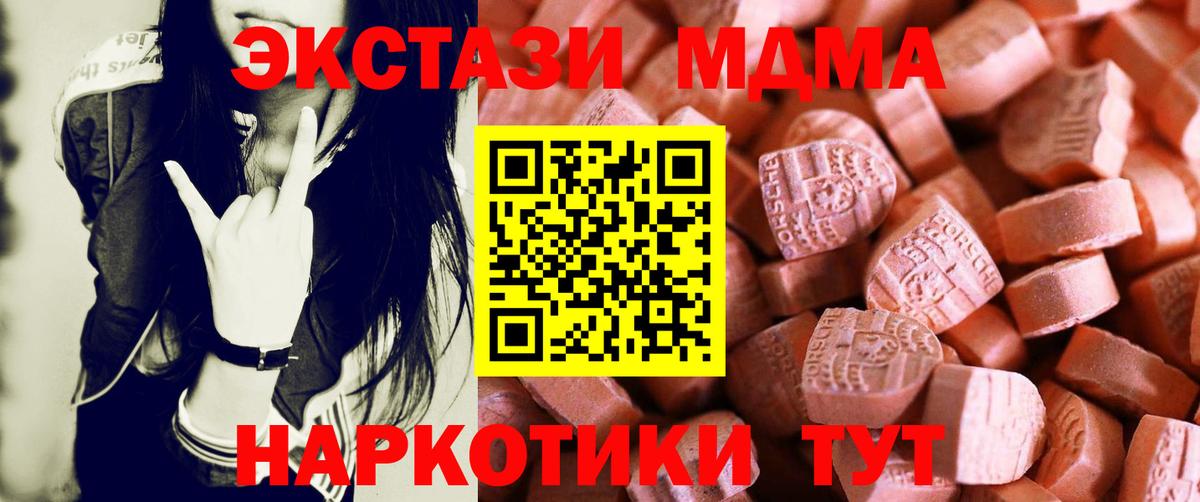 ЭКСТАЗИ VHQ  ЭКСТАЗИ 99%  Кимовск  хочу   Вход с VPN 