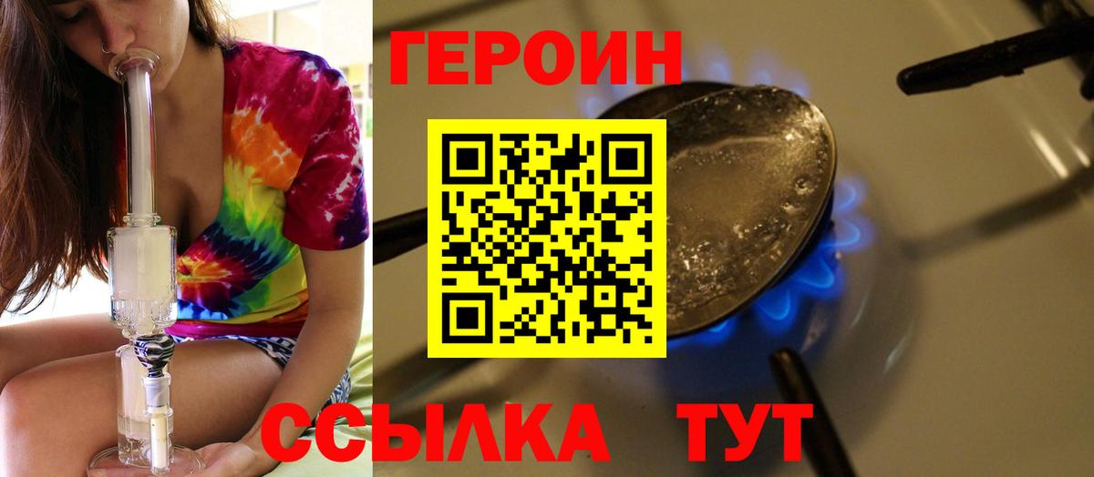 Героин герыч  Вход с VPN  Кимовск 