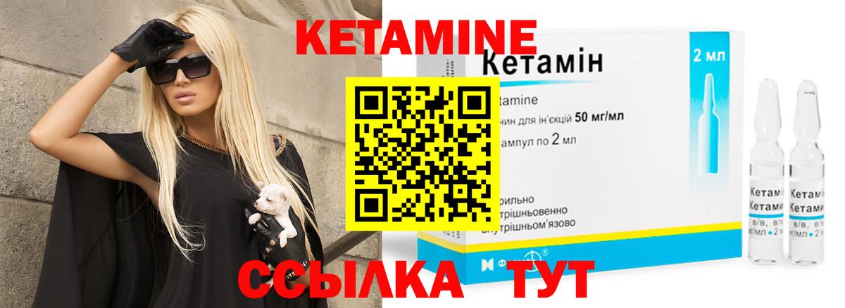 КЕТАМИН ketamine  Вход с VPN  Кетамин ketamine  Кимовск 