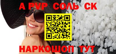 ALPHA PVP Комсомольск-на-Амуре