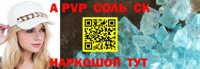 ALPHA PVP Комсомольск-на-Амуре