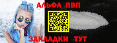 ALPHA PVP Комсомольск-на-Амуре