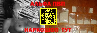 Альфа ПВП Коммунар