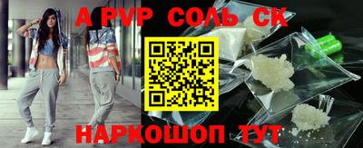 ALPHA PVP Комсомольск-на-Амуре