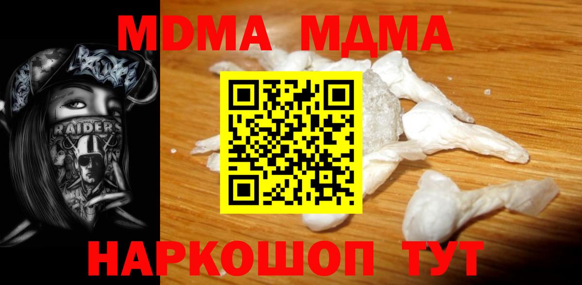 МДМА Molly Кимовск