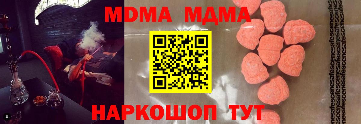 MDMA  MDMA молли  MDMA молли  Вход с VPN  Кимовск 