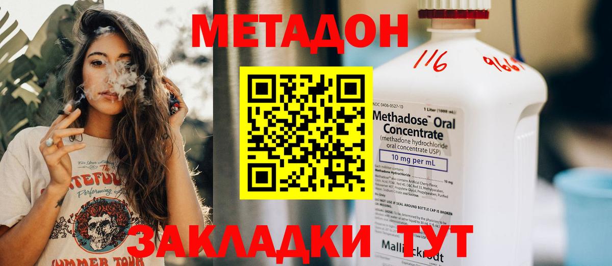 Метадон мёд  МЕТАДОН мёд  сайты даркнета официальный сайт  кракен сайт  Вход с VPN  Кимовск 