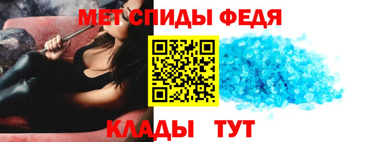 Первитин Methamphetamine Кимовск