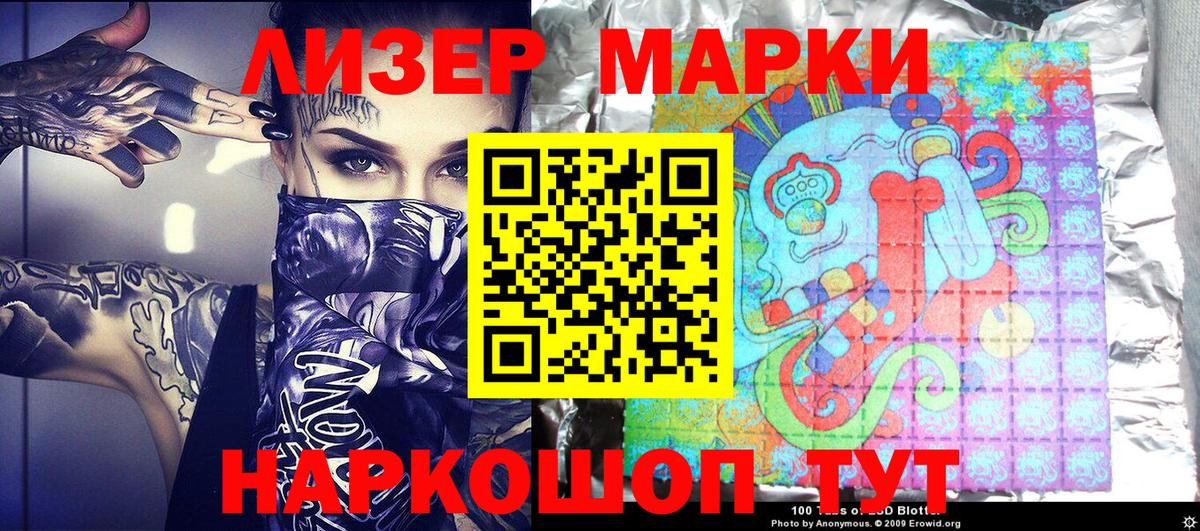 Марки N-bome 1,8мг Кимовск