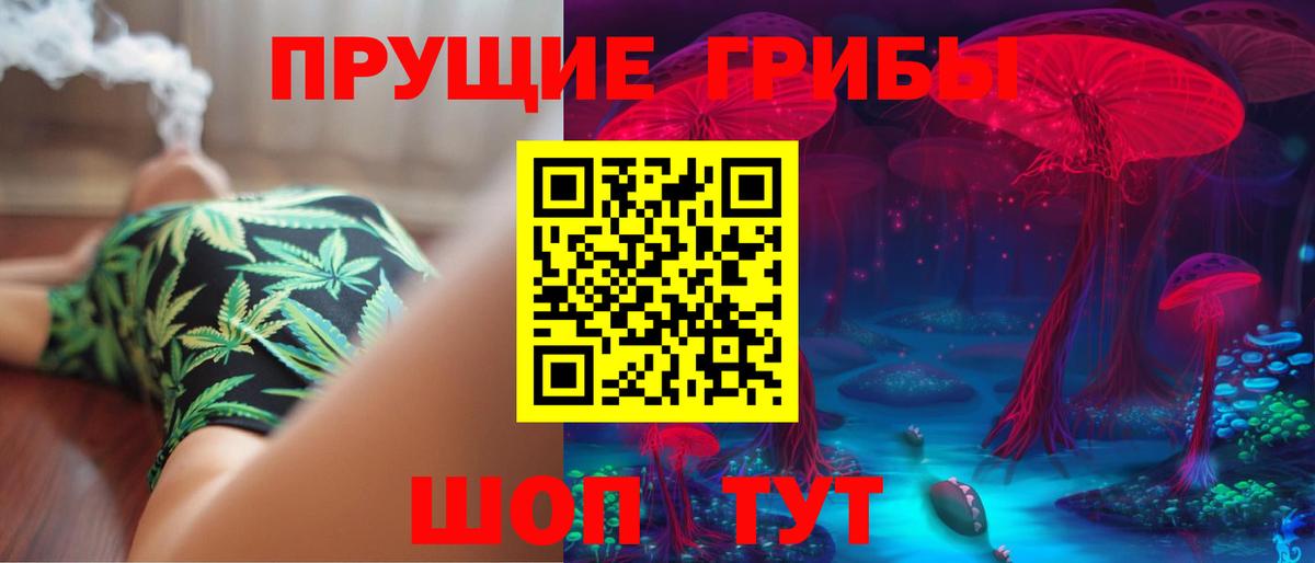 Галлюциногенные грибы мухоморы Кимовск